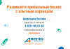 Слайдер. Страница Франшиза